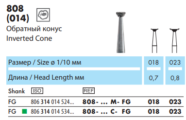 808 023 C Боры алмазные NTI (5шт)