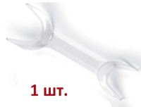 Ретрактор пластиковый прозрачный двухсторонний с ручкой ( 1 уп 2шт)