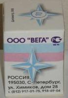 Гильзы №12/Вега/