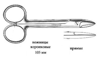 Ножницы коронковые прямые 1067