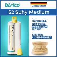 Бисико S2 Suny medium 3х50 мл 71730