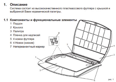 1045-0000 Палитра lay:art tropic xl Ренферт