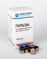Гильзы №9 (1уп.- 100 шт.), Медполимер