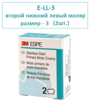 Коронки нерж. сталь Stainless Steel E-LL-3 (2шт.)