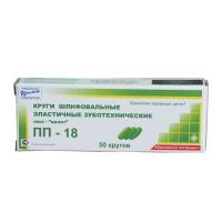 Круги ПП 18 (50 шт.)  "Целит", Россия *