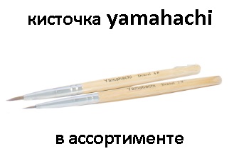 Аксессуары Yamahachi в ассортименте