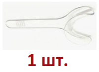 Ретрактор пластиковый прозрачный односторонний с ручкой