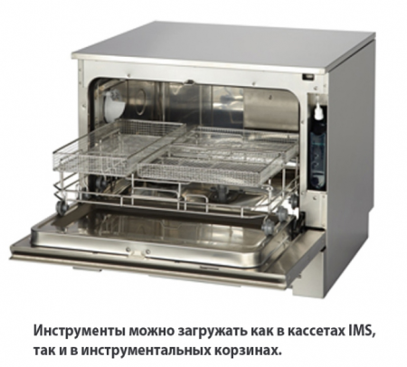 SciCan Hydrim C61WD G4 - Машина моюще-дезинфицирующая для стоматологии