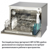 SciCan Hydrim C61WD G4 - Машина моюще-дезинфицирующая для стоматологии