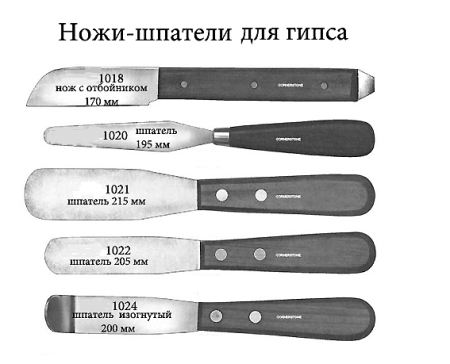 Нож- шпатель для гипса 170 мм (1018)